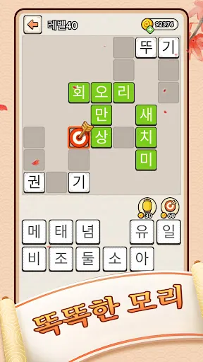 낱말퀴즈-단어&단어게임&두뇌 훈련&현실적인 게임 | Games | XWorld