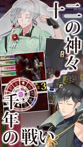 干支かれ | Permainan | XWorld