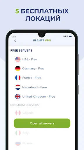 Бесплатный VPN от Planet VPN | Игры | XWorld