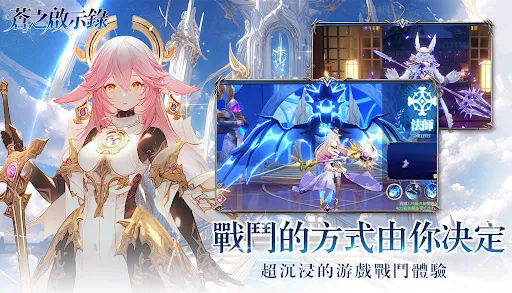 蒼之啟示錄 | Permainan | XWorld