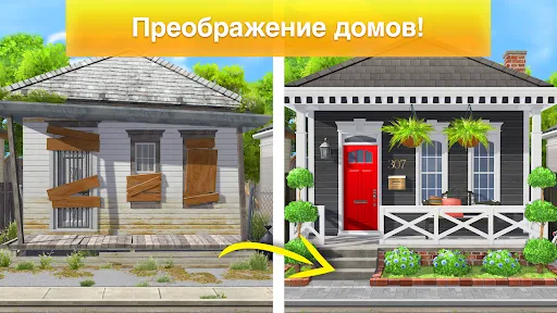 Property Brothers Home Design | Игры | XWorld