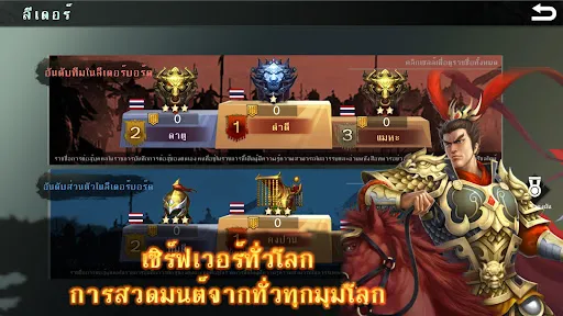 สามก๊ก: สร้างยุทธภัณฑ์ MOBA | เกม | XWorld