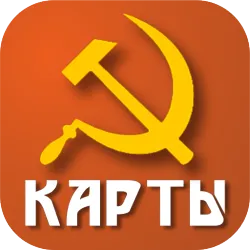 XWorld | Советские карты