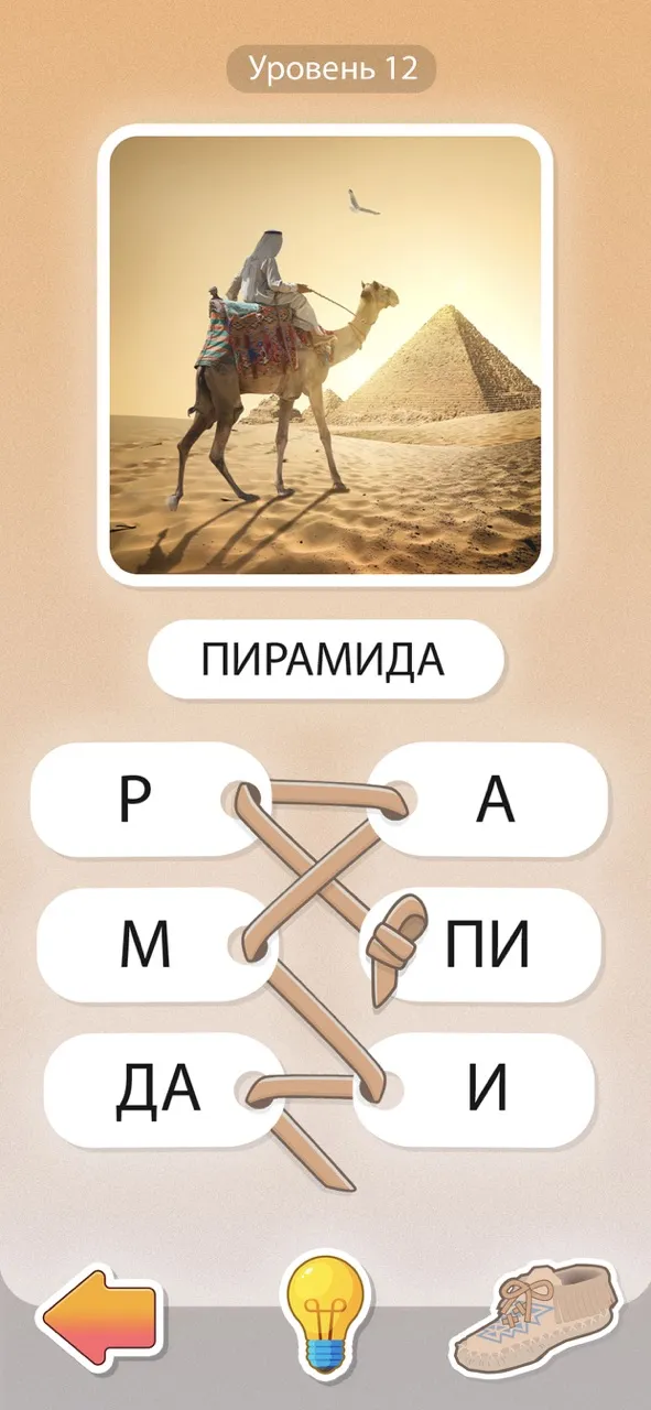 Word Laces | Игры | XWorld