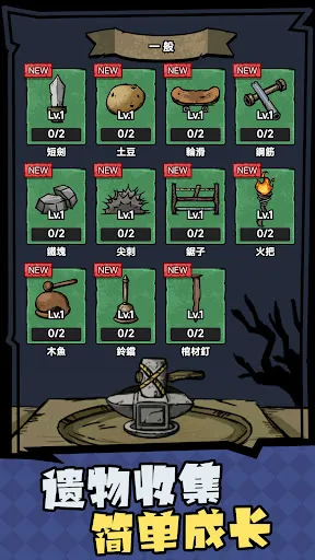 猎梦保卫战 | Permainan | XWorld