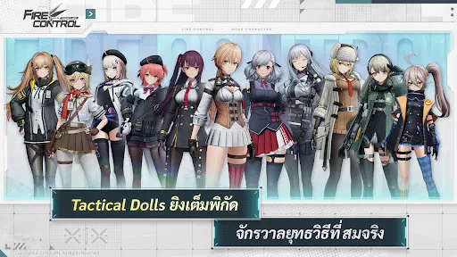 Girls' Frontline: Fire Control | เกม | XWorld