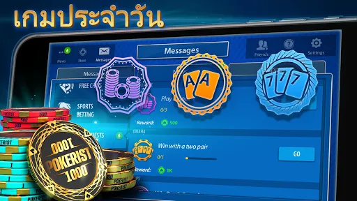 โป๊กเกอร์โอมาฮา: Pokerist | เกม | XWorld