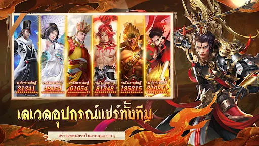 วิถีเทวดา: Idle RPG | เกม | XWorld