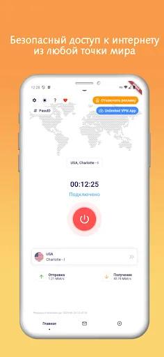 Безлимитный VPN: быстрый ВПН | Игры | XWorld