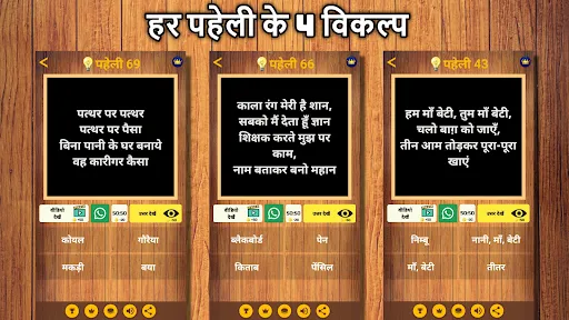 500 Hindi Paheli: Riddles Game | 游戏 | XWorld 500 Hindi Paheli: Riddles Game | 游戏 | XWorld