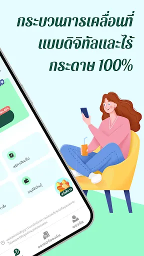 เงินบิน-สินเชื่อที่สะดวก | เกม | XWorld