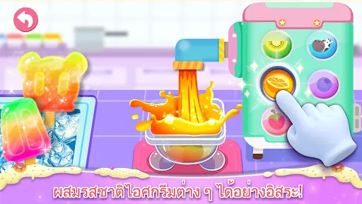 ร้านเบเกอรี่แสนหวาน | เกม | XWorld