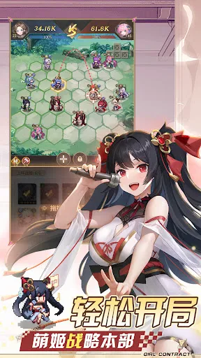 少女契約 | Permainan | XWorld