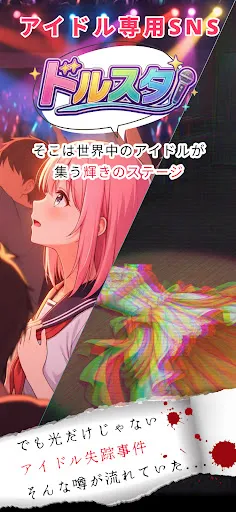 ドルスタ | アイドル没入型育成ゲーム | 游戏 | XWorld ドルスタ | アイドル没入型育成ゲーム | 游戏 | XWorld