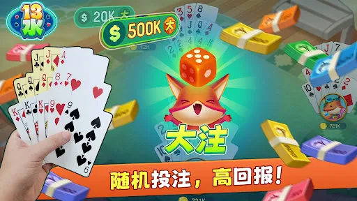 Chinese Poker 十三水 Zingplay | 游戏 | XWorld