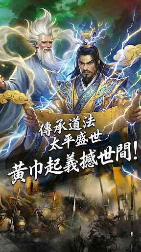 三國風雲：福利加強版 | Games | XWorld