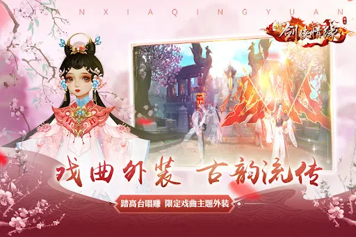 剑侠情缘(Wuxia Online) -  新门派上线 | Permainan | XWorld