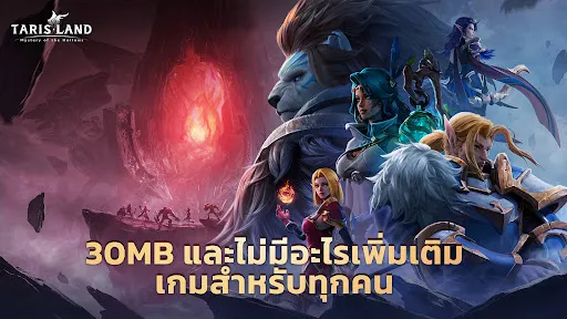 ทาริสแลนด์·คลาวด์ | เกม | XWorld