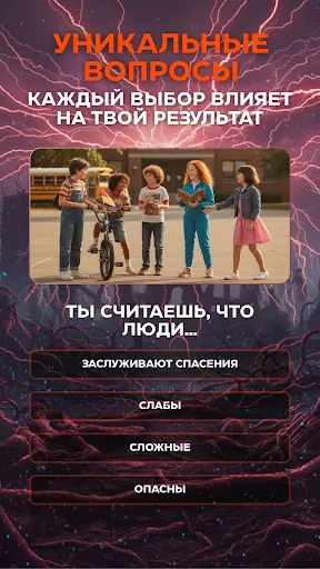 Очень Странные Дела Тест | Игры | XWorld Очень Странные Дела Тест | Игры | XWorld