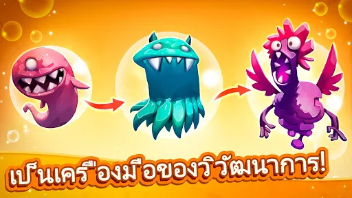 Tap Tap Monsters | เกม | XWorld