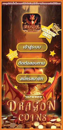 The Dagon's Coin | เกม | XWorld