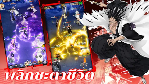 Immortal Souls | เกม | XWorld