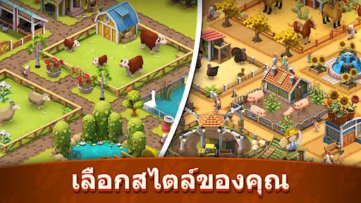 Animal Farm Life: Town Farming | เกม | XWorld Animal Farm Life: Town Farming | เกม | XWorld