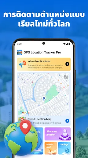 ตัวติดตามตำแหน่ง GPS โปร | เกม | XWorld