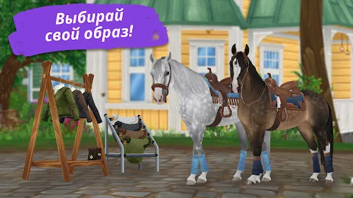 Star Stable Online | Игры | XWorld