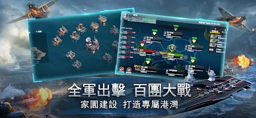 無盡航線 — 戰艦世界 | Permainan | XWorld