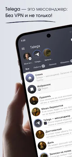 Telega － мессенджер и звонки | Games | XWorld