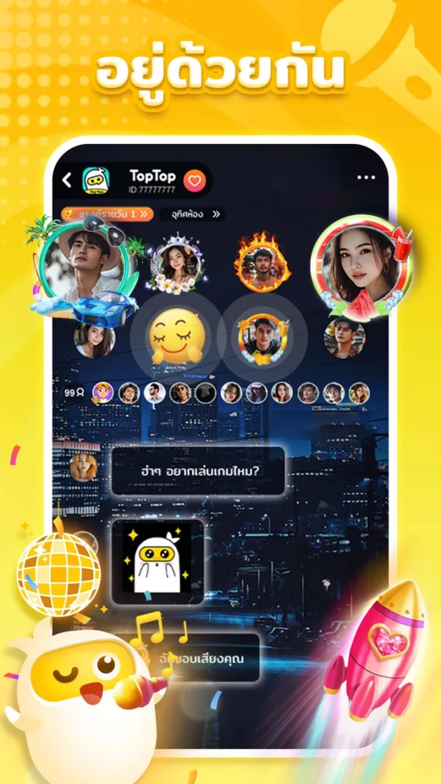 TopTop: เกม&ปาร์ตี้ | เกม | XWorld