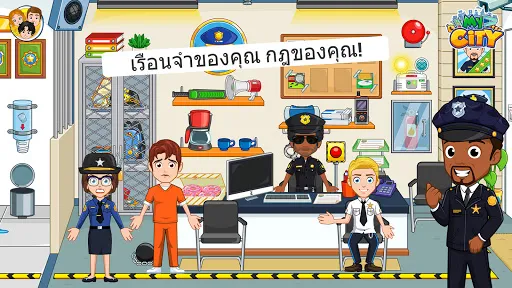 My City : เรือนจำ | เกม | XWorld