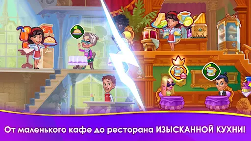 Cafe Dash: из кафе в ресторан | Игры | XWorld