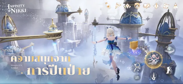 Infinity Nikki | เกม | XWorld