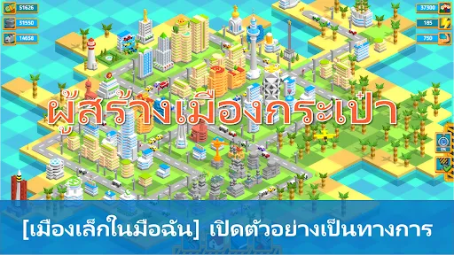 ผู้สร้างเมืองกระเป๋า | เกม | XWorld ผู้สร้างเมืองกระเป๋า | เกม | XWorld