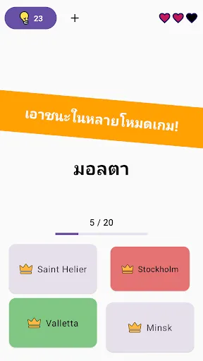 Geomi — ธงและประเทศ | เกม | XWorld