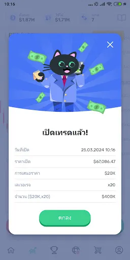 Cryptomania | เกม | XWorld