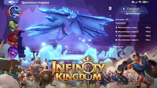 Infinity Kingdom | Игры | XWorld