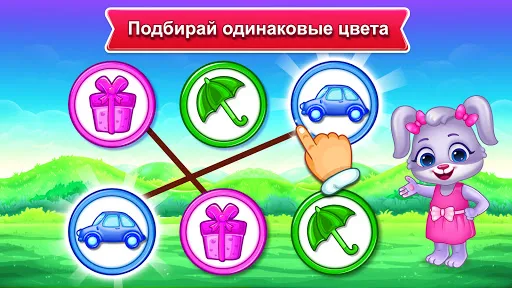 Учим цвета: раскраски | Игры | XWorld