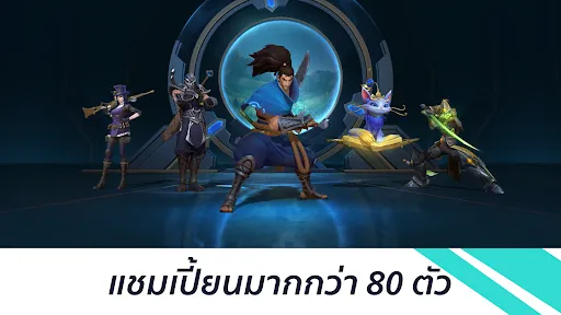 League of Legends: Wild Rift | เกม | XWorld