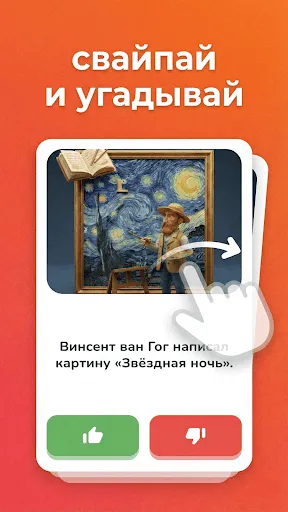 Правда или Ложь — Викторина | Игры | XWorld Правда или Ложь — Викторина | Игры | XWorld