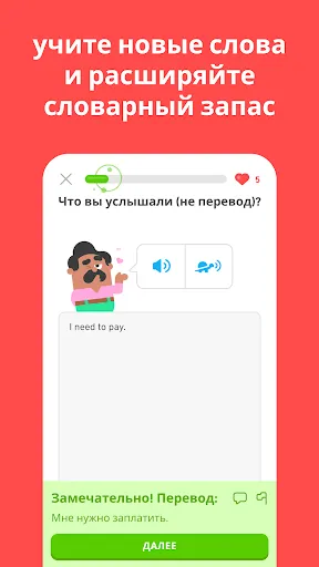 Duolingo: уроки иностранного | Игры | XWorld