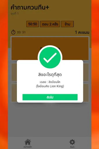 คำถาม กวนทีน ล่าสุด | เกม | XWorld