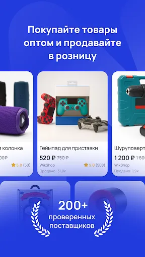 Wikkeo - оптовый маркетплейс | Игры | XWorld