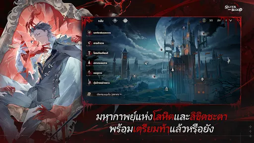 Silver and Blood | Игры | XWorld