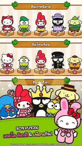 HELLO KITTY FRIENDS | เกม | XWorld