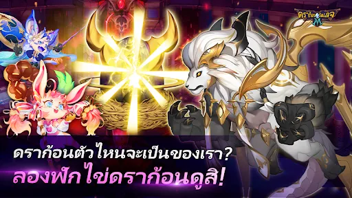 Dragon Village M | เกม | XWorld