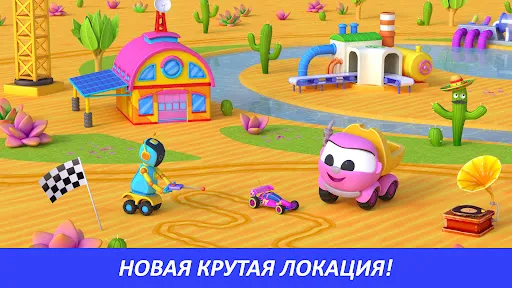 Мир Левы: машинки для детей | Игры | XWorld