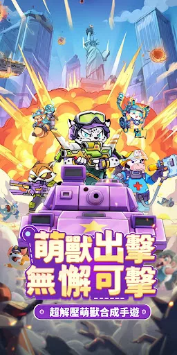 坦克方城市 | Permainan | XWorld